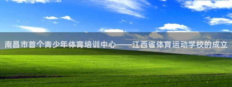 oety欧亿体育官网下载招商电话地址查询：南昌市首个