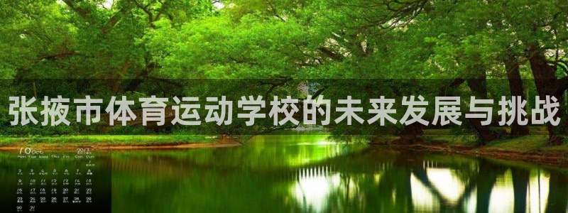 oety欧亿体育官网下载招商电话号码是多少啊：张掖市